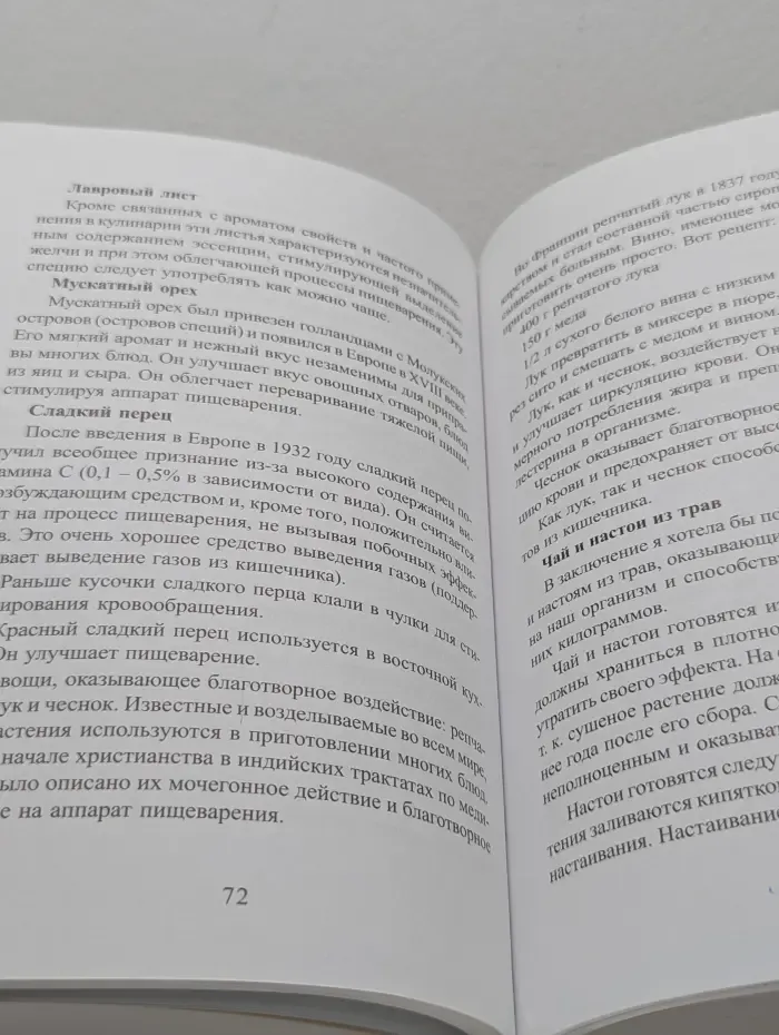 Метод Малгожаты Дрозд. Как похудеть без диеты и режима