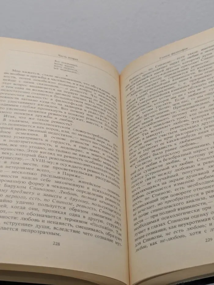 Семья. Книга для чтения. Книга 2