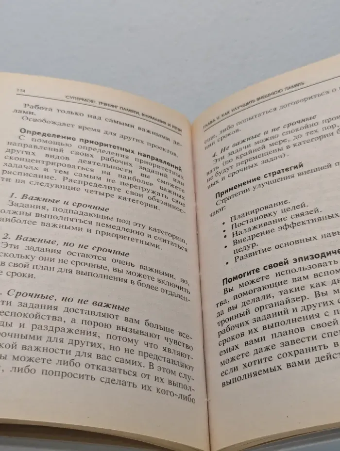 Психологический практикум. Супермозг. Тренинг памяти, внимания и речи