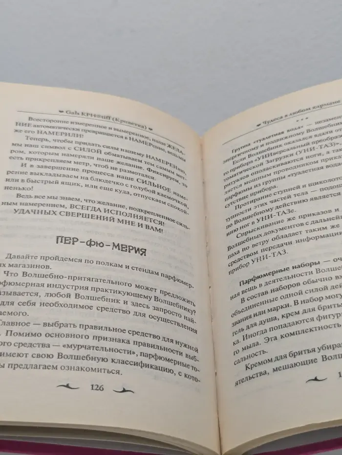 Сообщество с Неограниченными Возможностями. Чудеса в любом кармане
