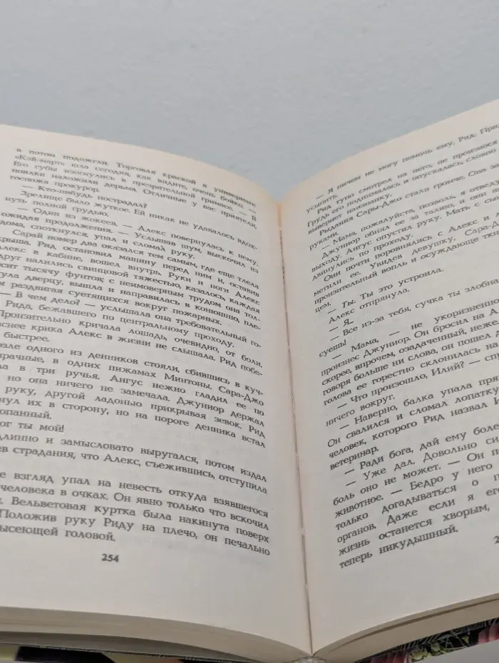 Наслаждение. Сокровенные тайны
