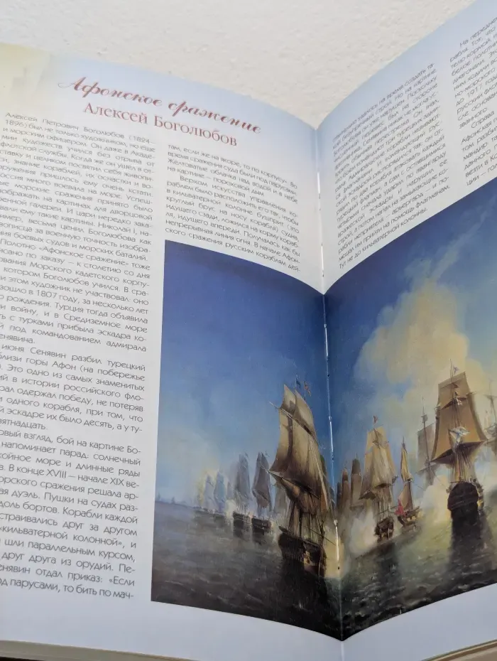 Знаменитые полотна русских живописцев