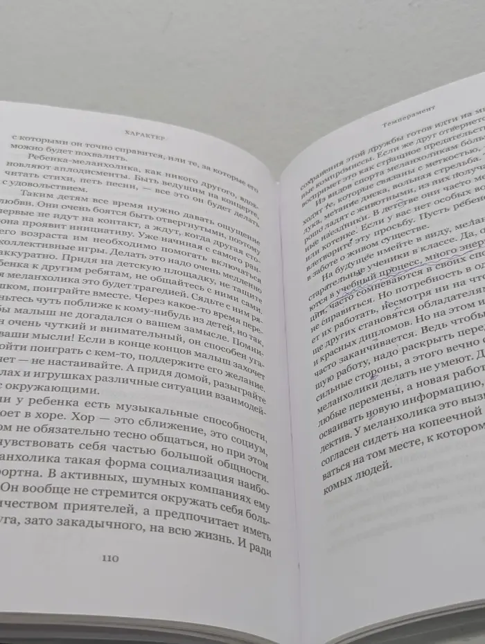 Школа полетов. Только спокойствие. Ребенок с 1 года до 3