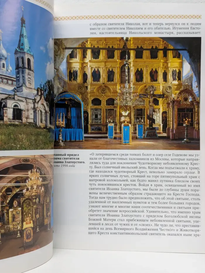 Служение Кресту