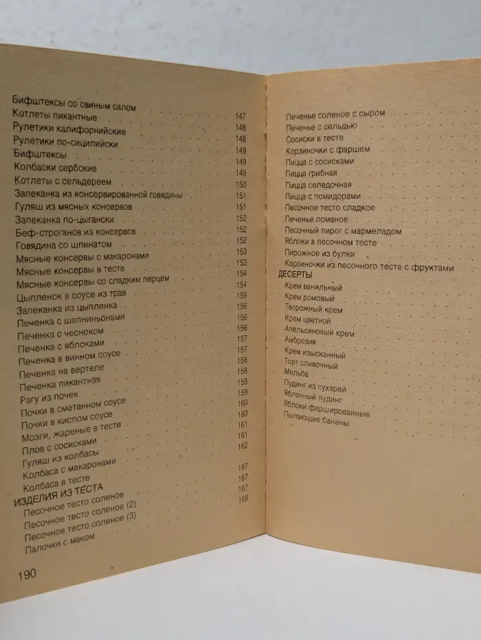 3 блюда за 30 минут
