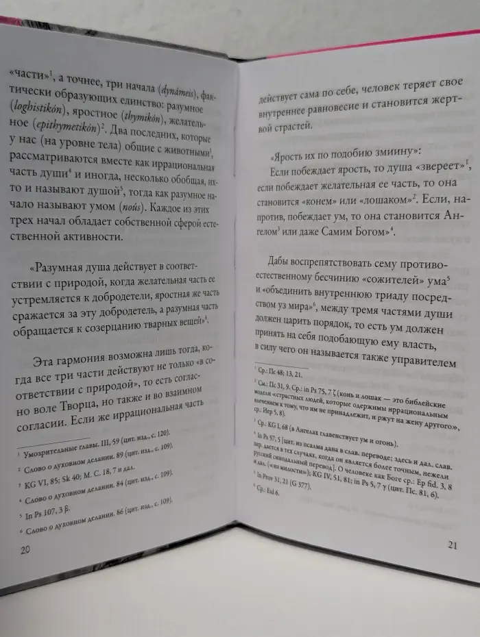 Гнев, злоба, раздражение