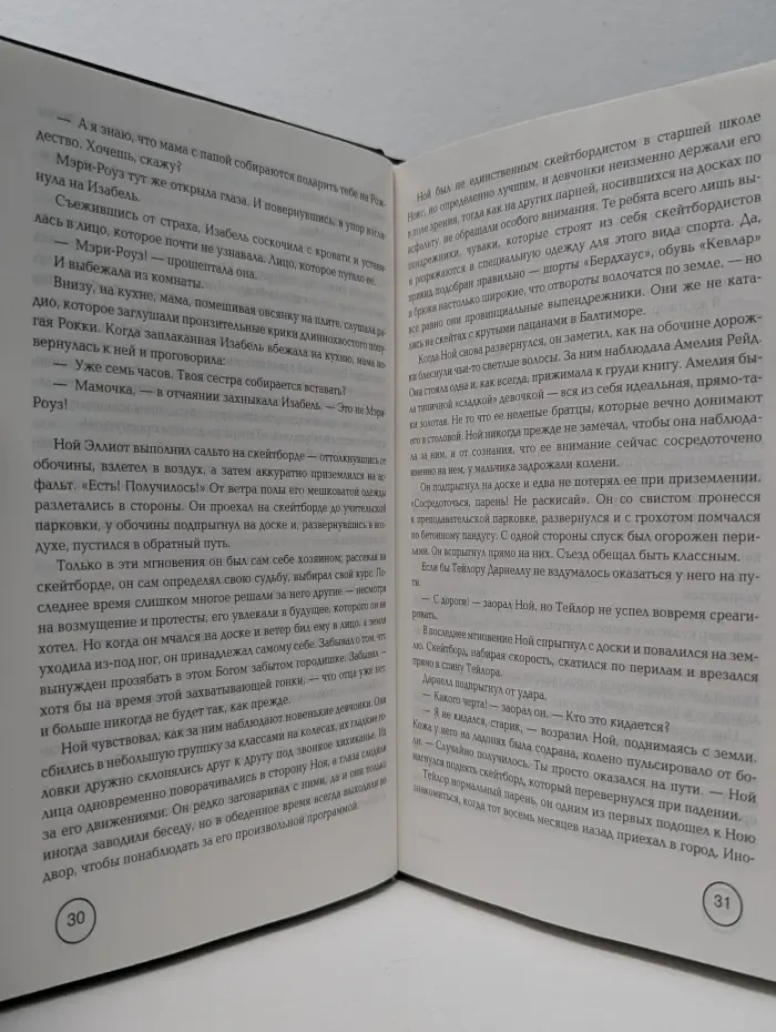 Лихорадка