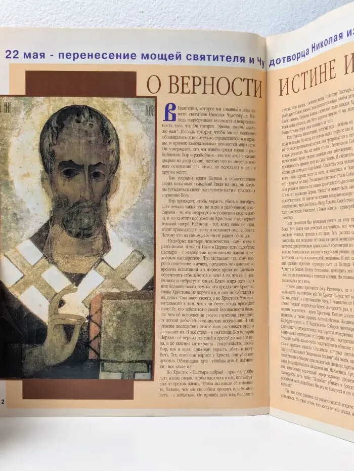 Русский Дом. Выпуск № 5/2006