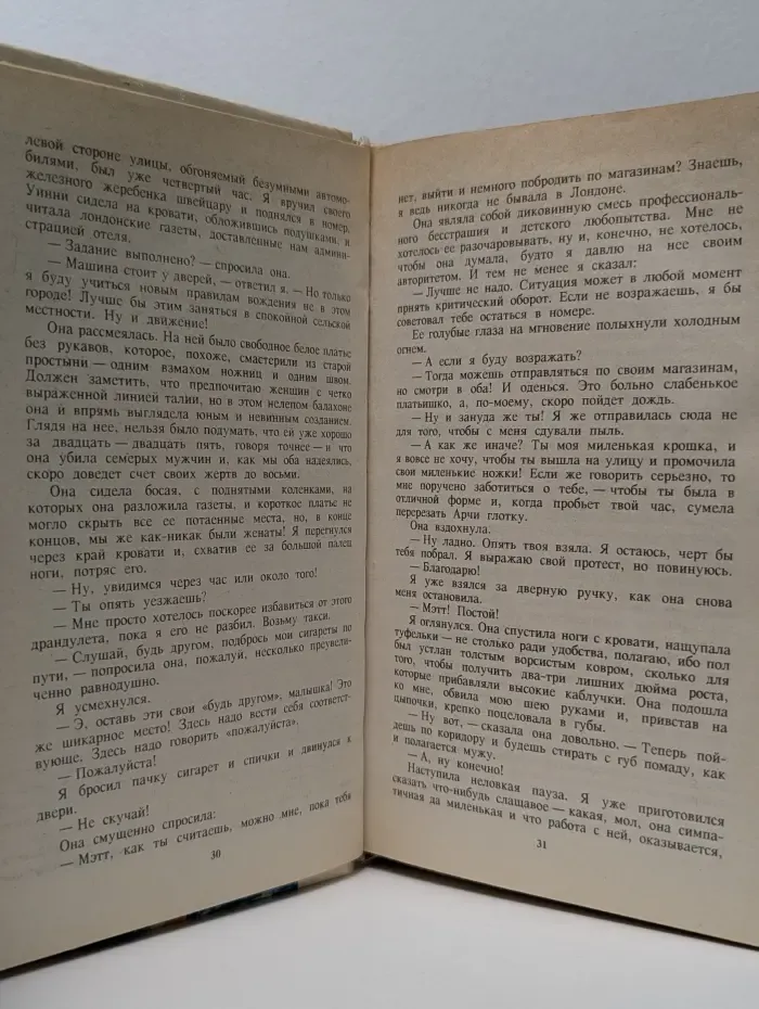 Дональд Гамильтон. Собрание сочинений в 4 томах. Том 3