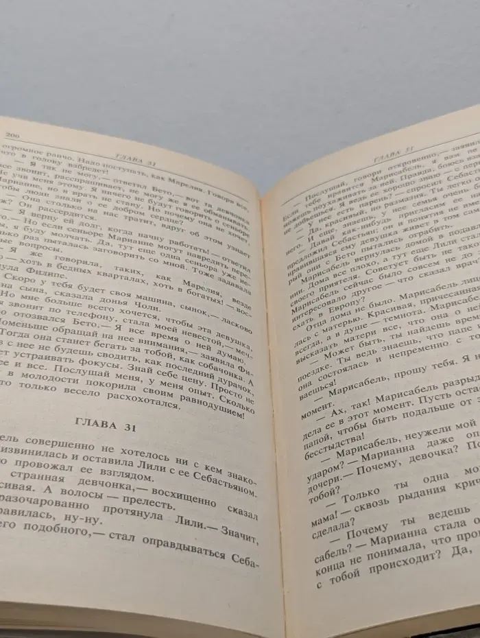 Зарубежный кинороман. Богатые тоже плачут. Книга 2