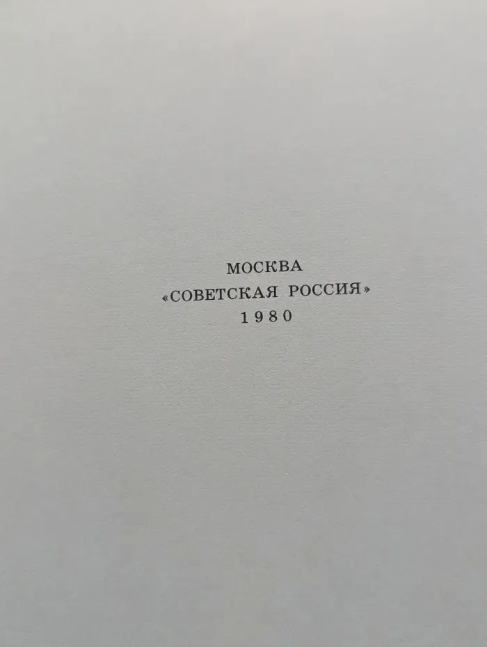 Алые паруса