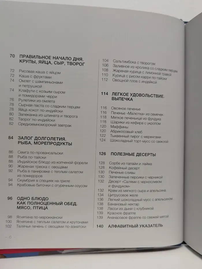 Едим Дома. Избранные рецепты. Рецепты здоровой и активной жизни