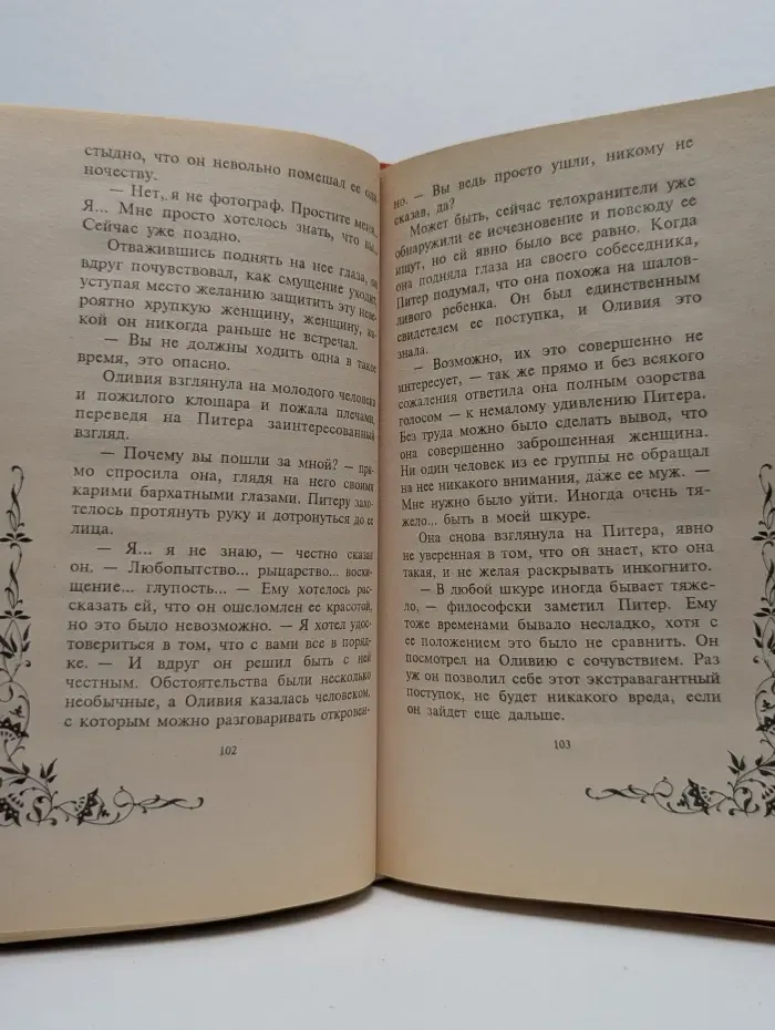 Пять дней в Париже