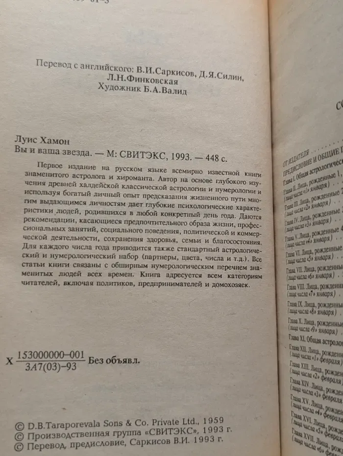 Вы и ваша звезда