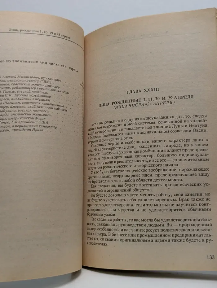 Вы и ваша звезда