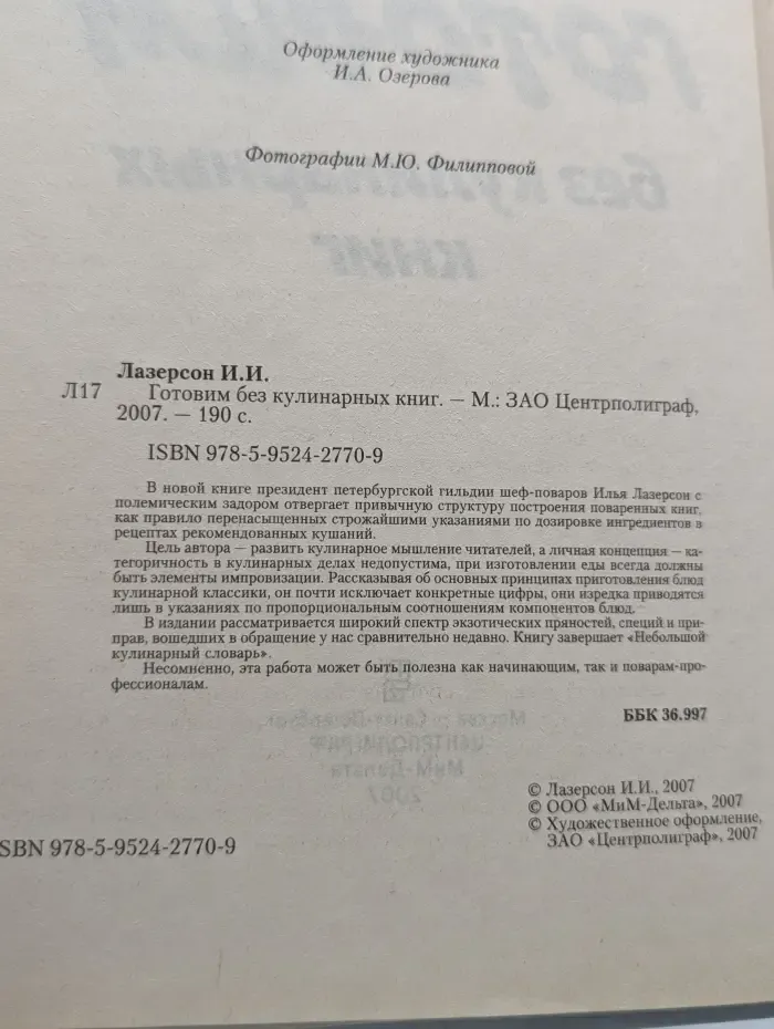 Готовим без кулинарных книг