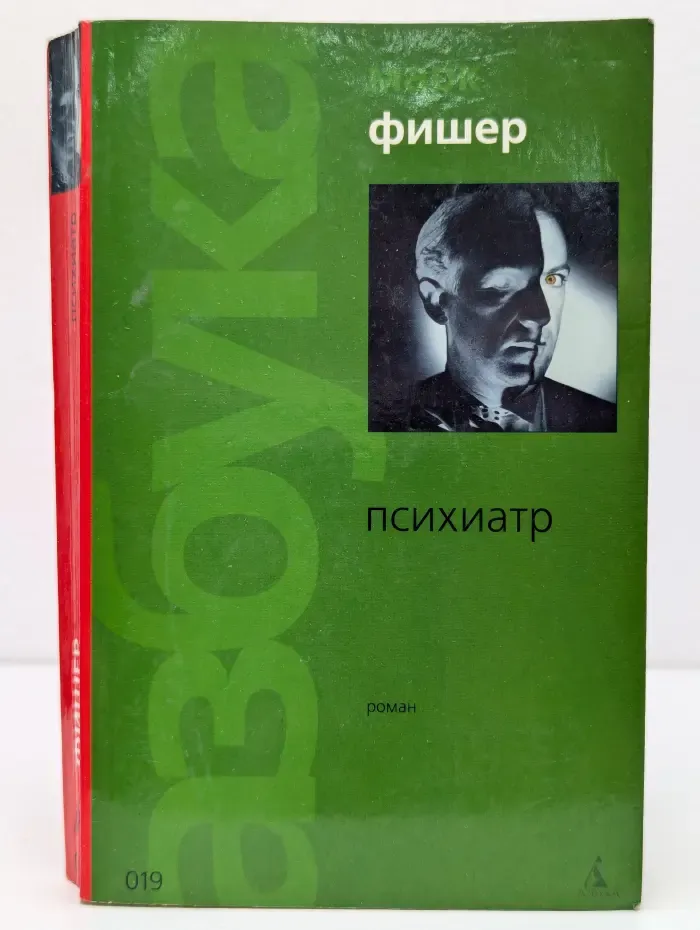 Психиатр