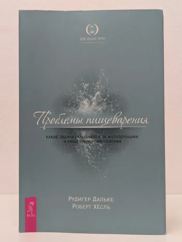 Проблемы пищеварения