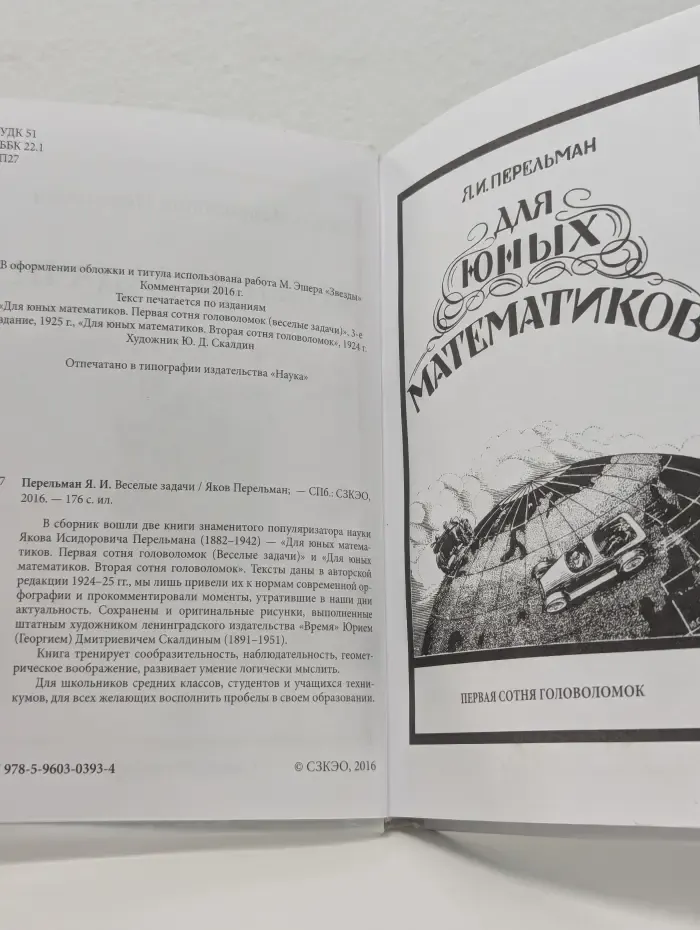 Веселые задачи
