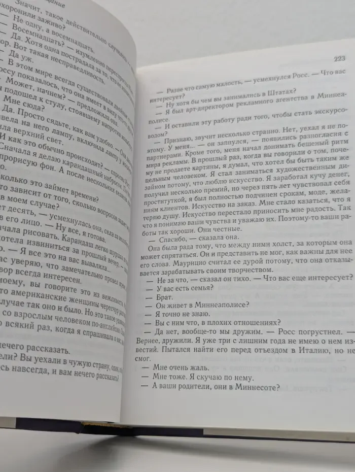 Избранные романы. Исчезнувший. Последнее обещание. Мститель. Пляжный убийца