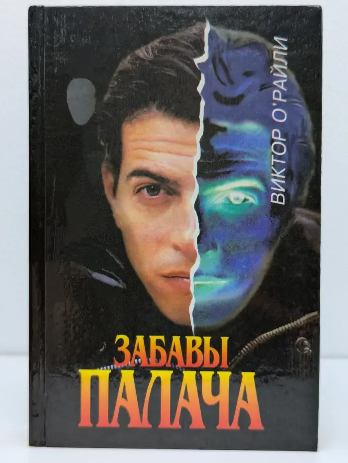 Ягуар. Забавы палача