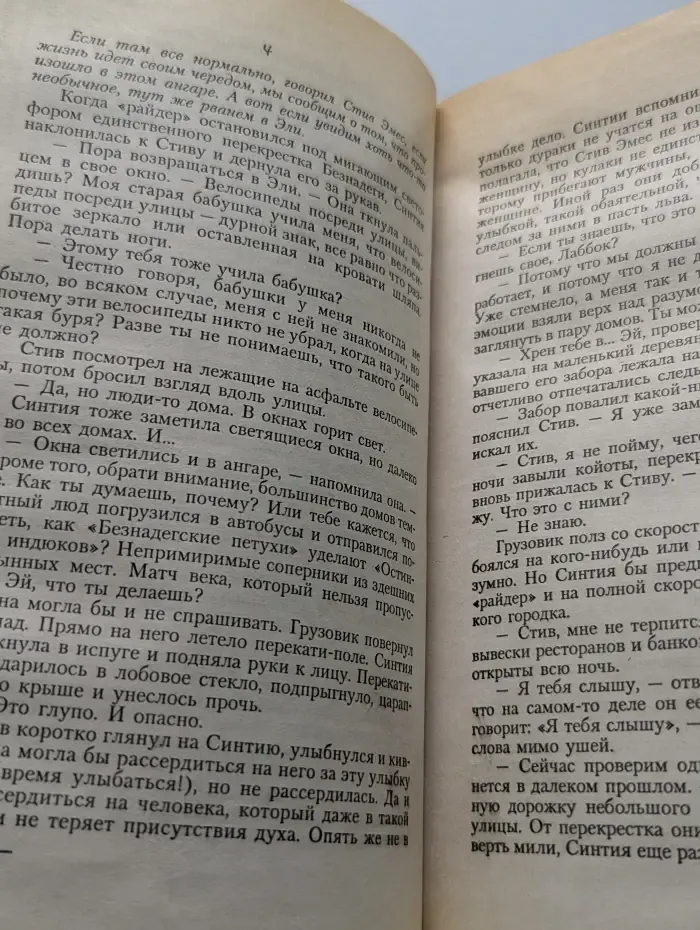 Безнадега
