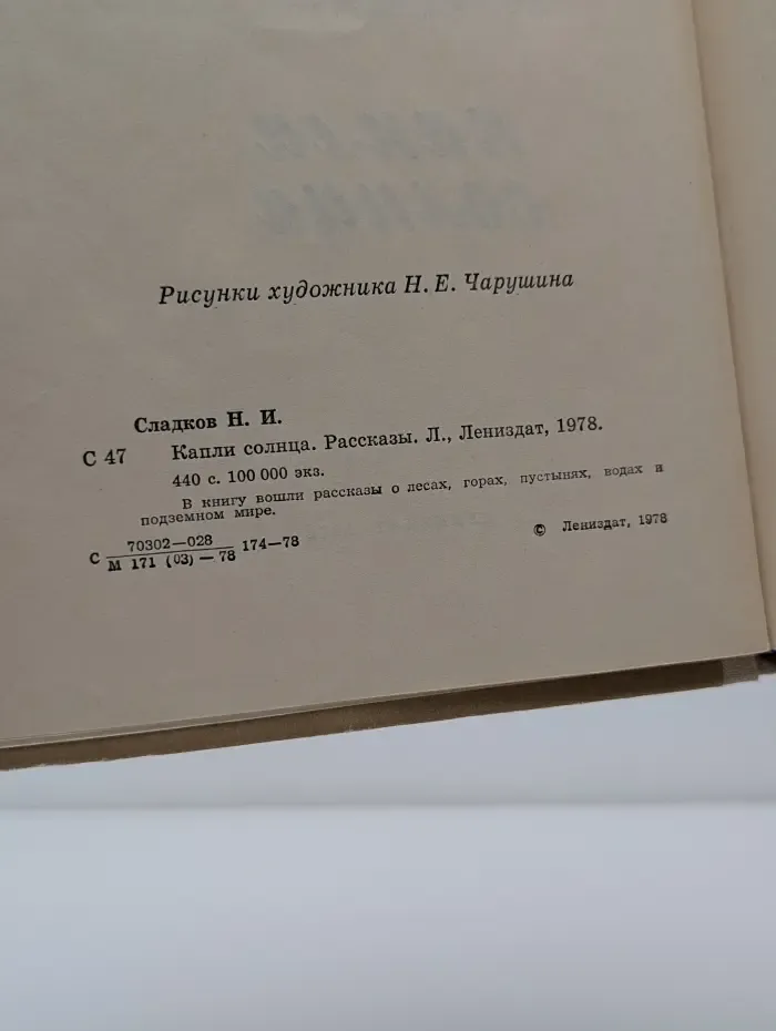 Капли солнца