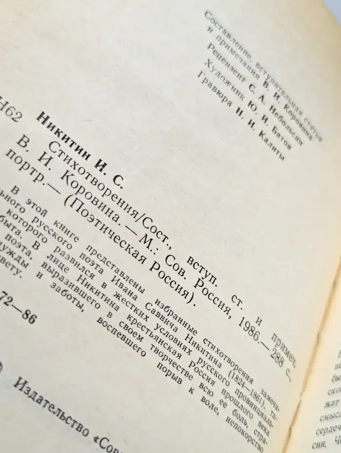 Стихотворения