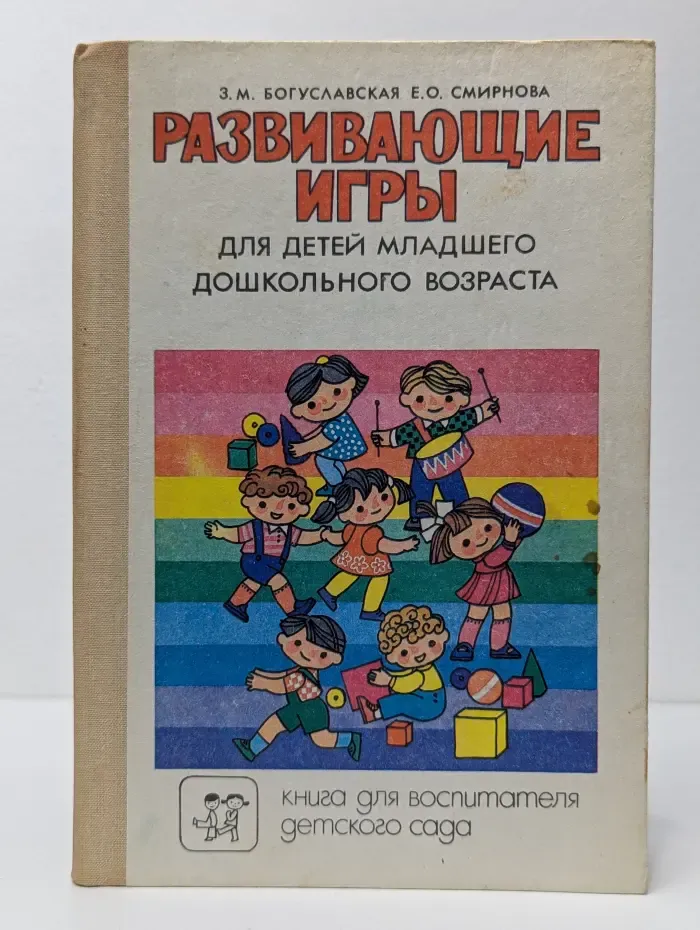 Развивающие игры для детей младшего дошкольного возраста