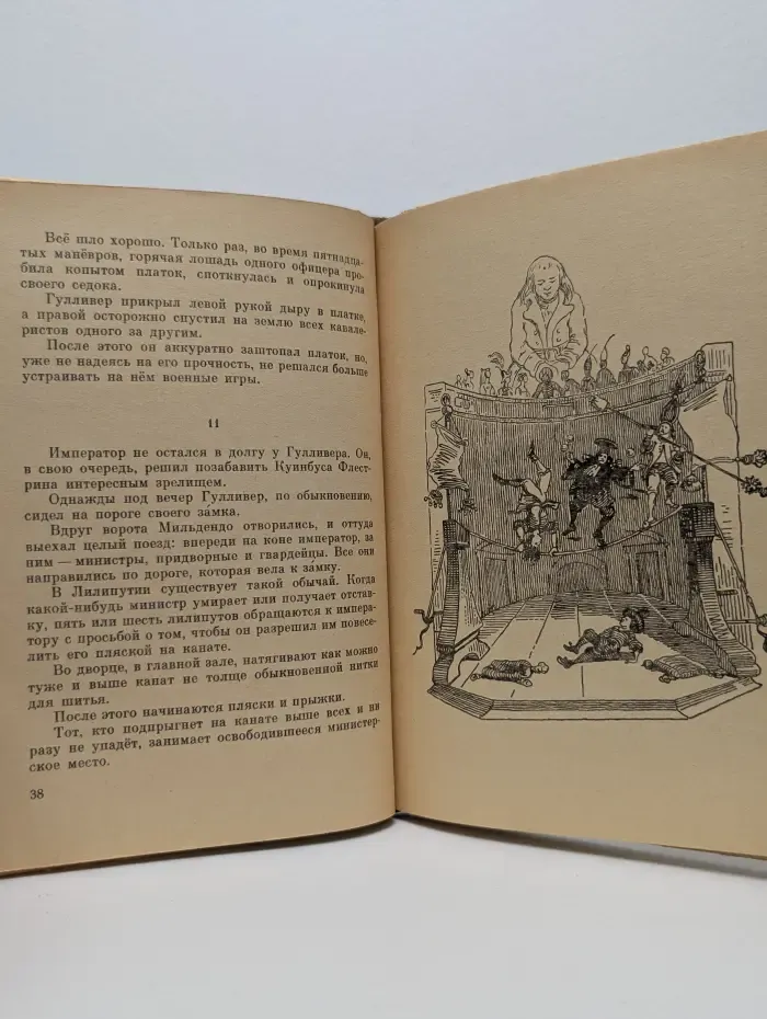 Школьная библиотека. Путешествия Гулливера