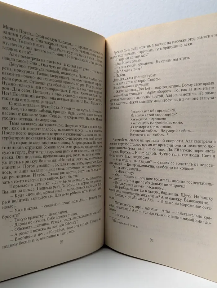 Черная кошка. Тропа Барса