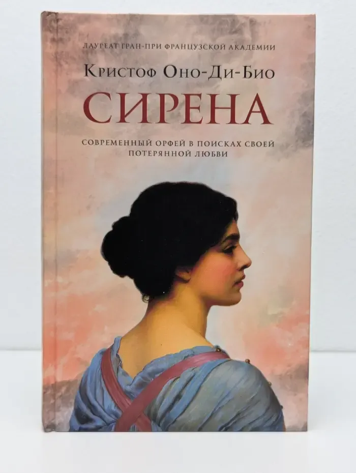 Сирена