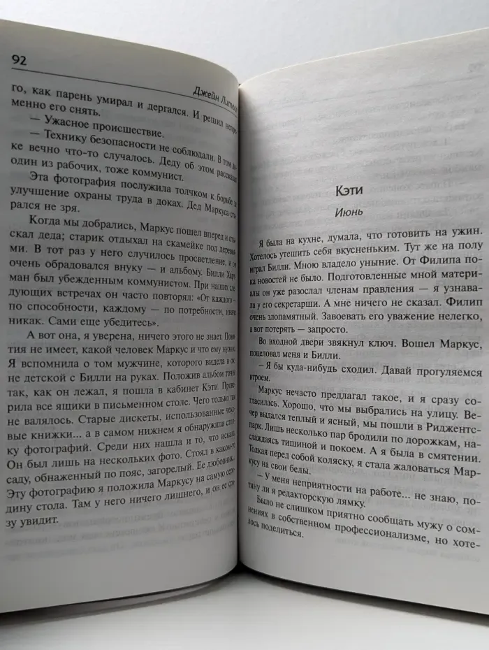 Психологический триллер. Отнять все