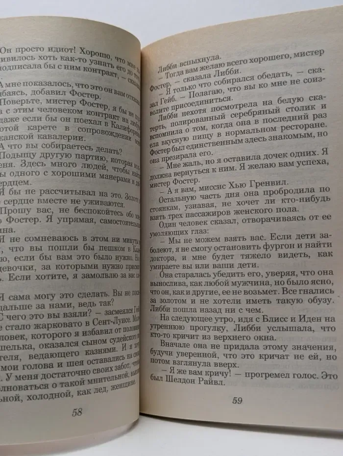 Amour. Золото глупцов