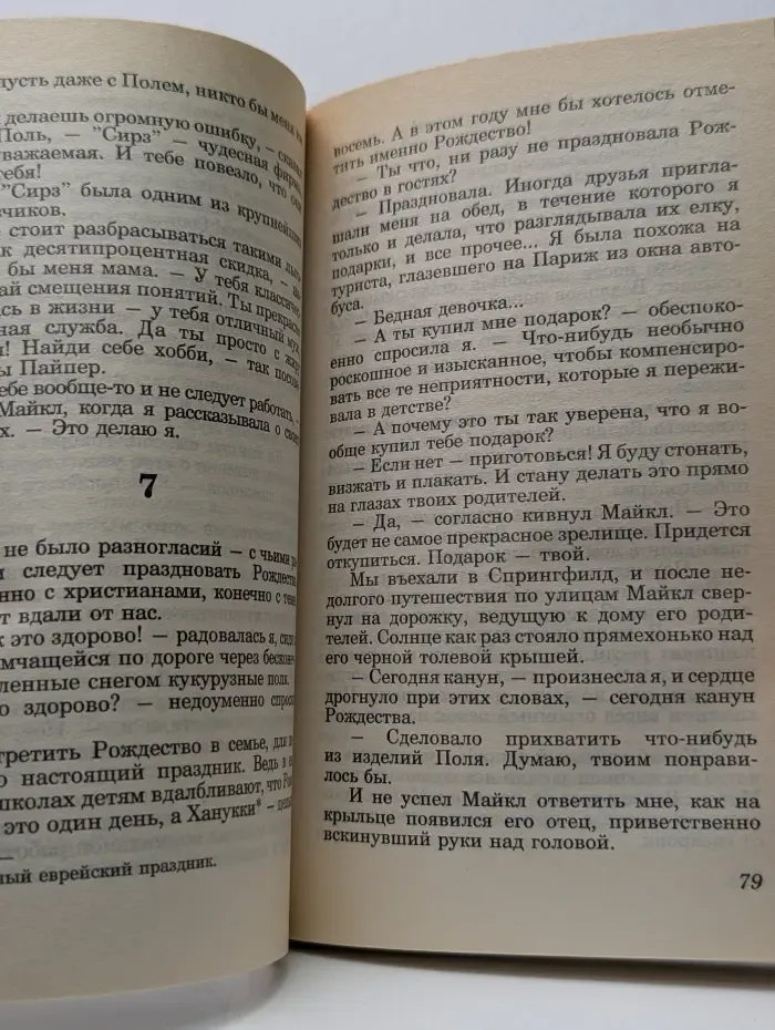 Такая милая пара