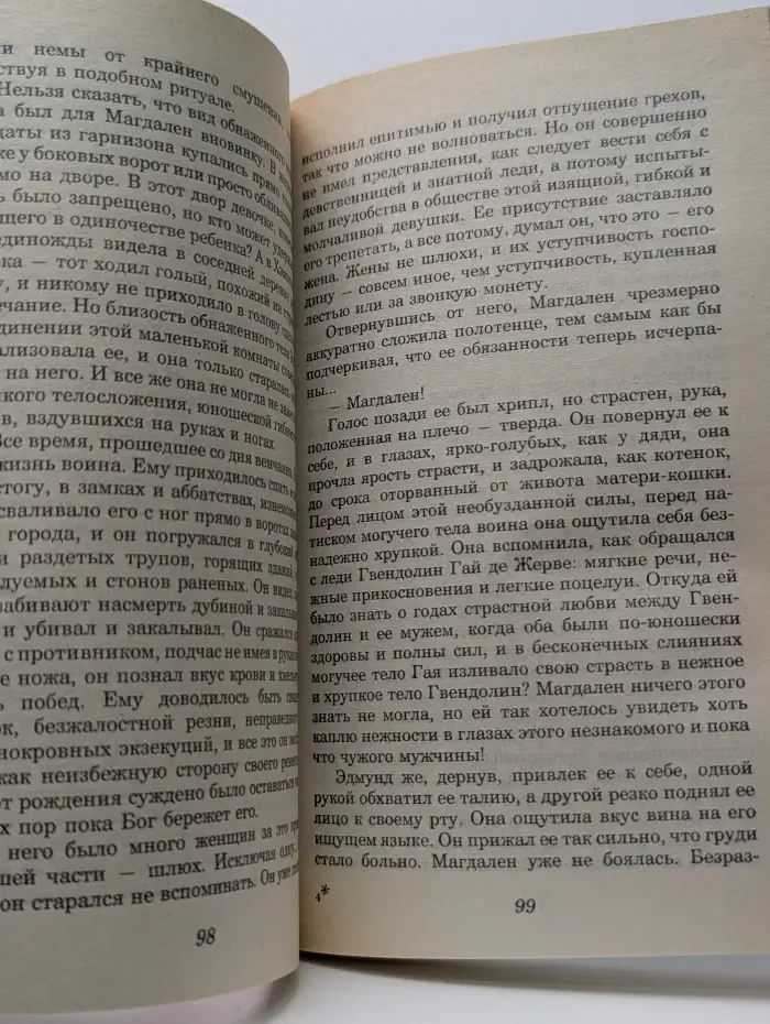 Клевета