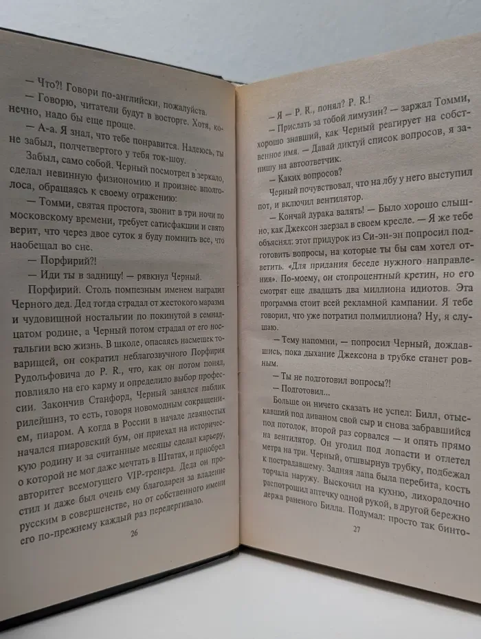 Марш Турецкого. Убей, укради, предай