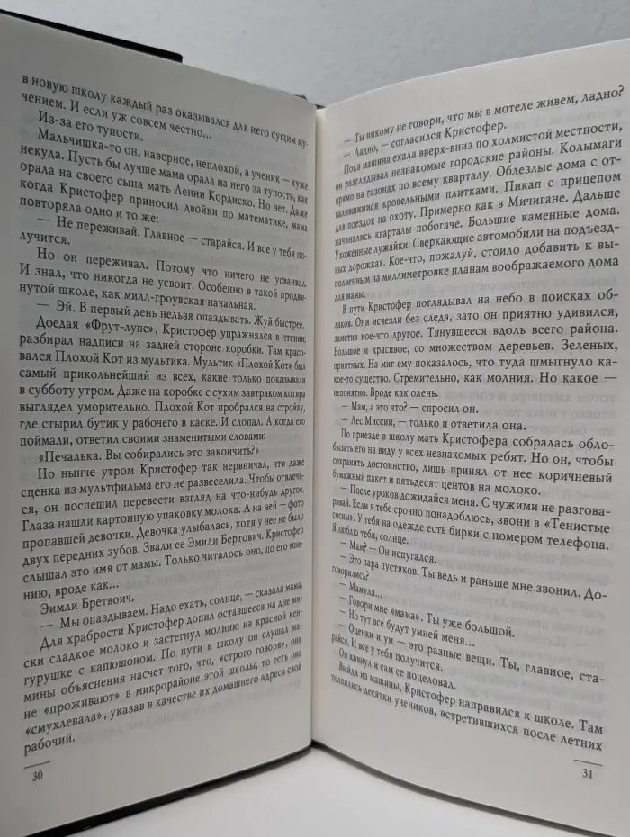 Воображаемый друг