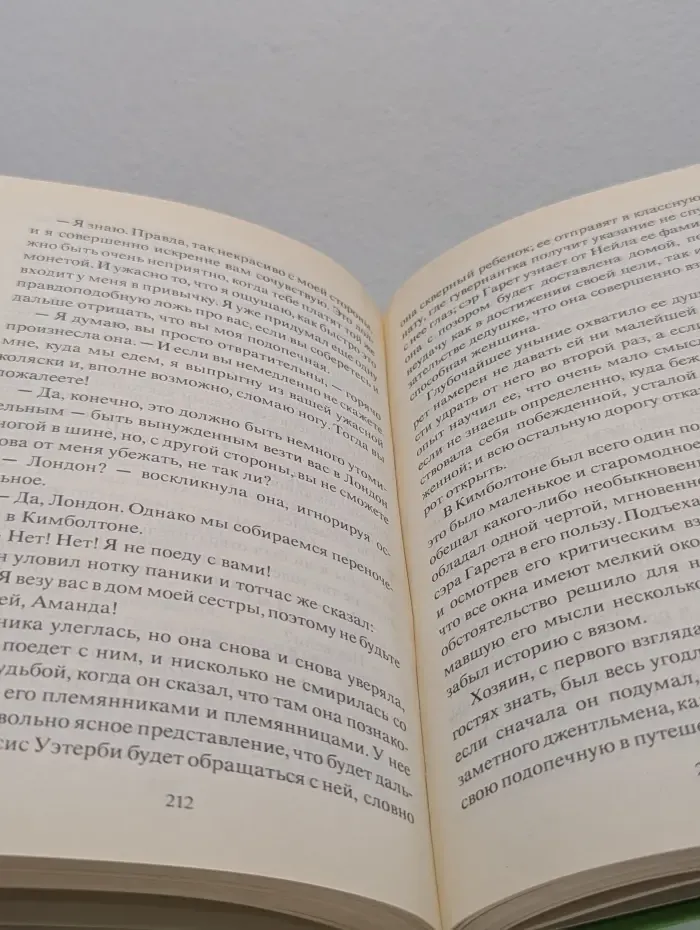 Библиотека любовного романа. Муслин с веточками