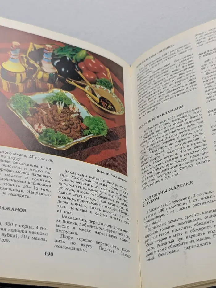 Овощи и фрукты на вашем столе