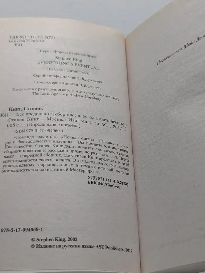 Король на все времена. Всё предельно