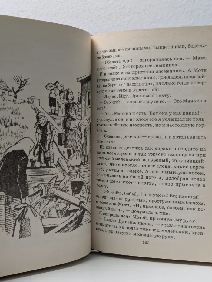Школьная библиотека. Честное слово