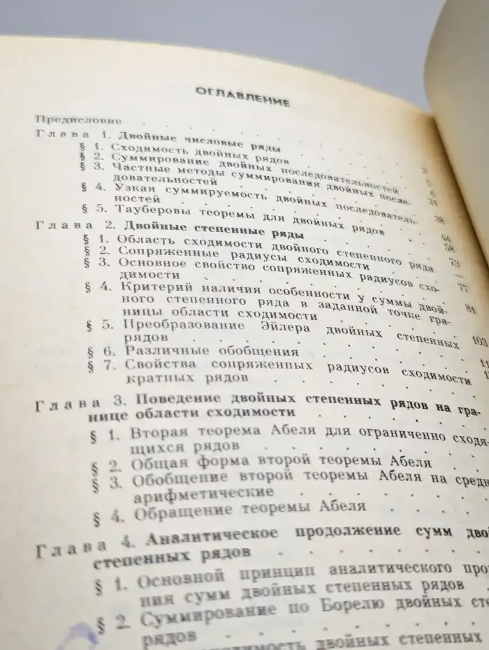 Двойные ряды