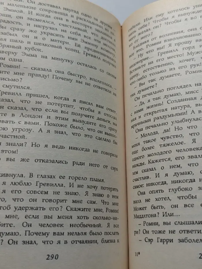 Женская библиотека. Любовь и жизнь леди Гамильтон