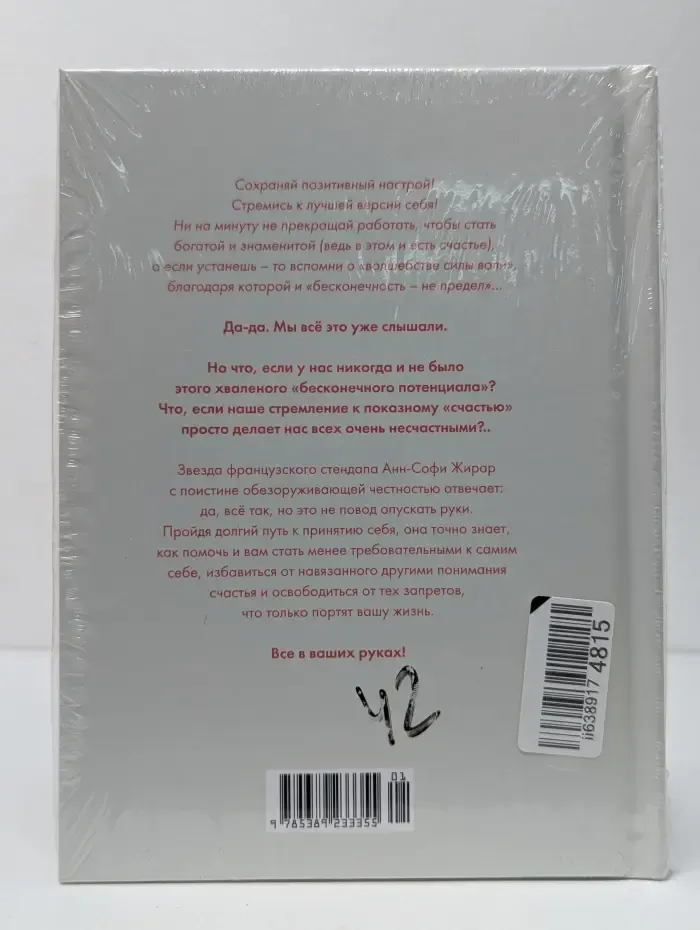 Популярная психология для бизнеса и жизни. Маленькая книга настоящей любви к себе