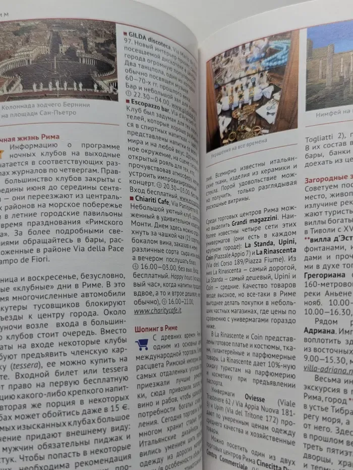 Италия