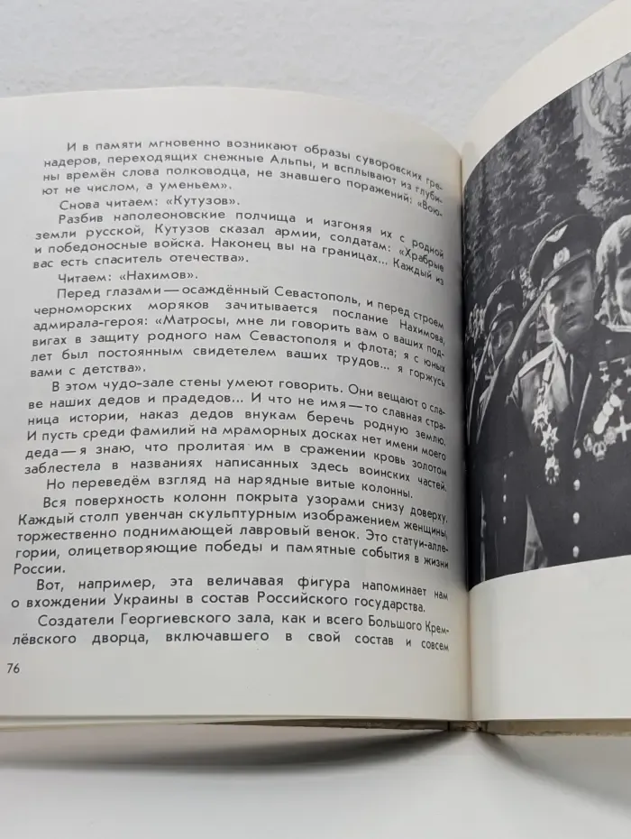 Твой Кремль
