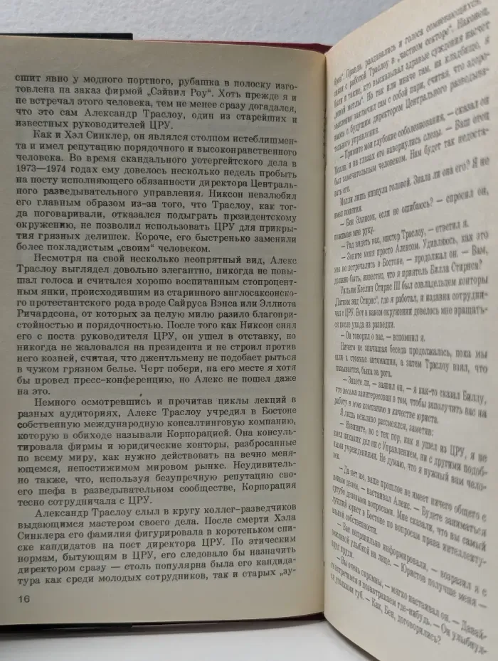 Мировой бестселлер. Дьявольская сила