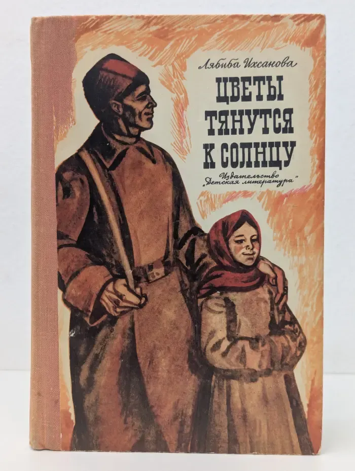 Цветы тянутся к солнцу