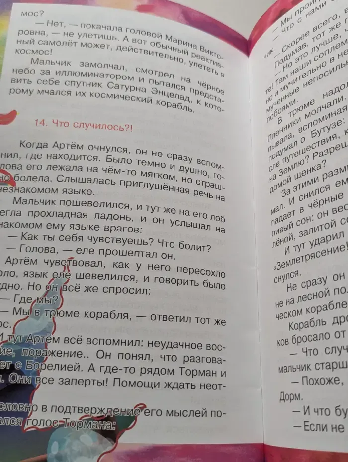 АБВГД - сказки, игры и уроки. Выпуск № 5/2018